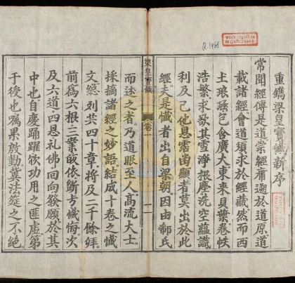 Kinh LƯƠNG HOÀNG BẢO SÁM 梁 皇 寶 懺